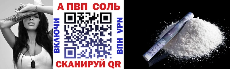 Alfa_PVP мука  Купить где  Егорьевск 