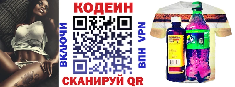 Купить  Егорьевск  Codein Purple Drank 