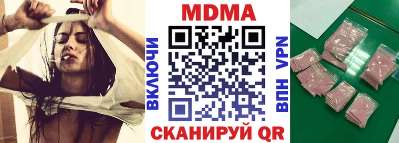 МДМА молли  Купить закладки  Егорьевск 