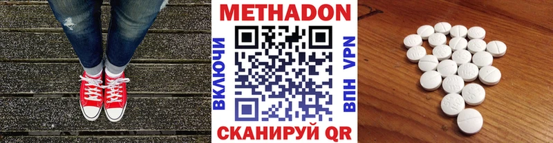 МЕТАДОН methadone  Купить закладки  Егорьевск 